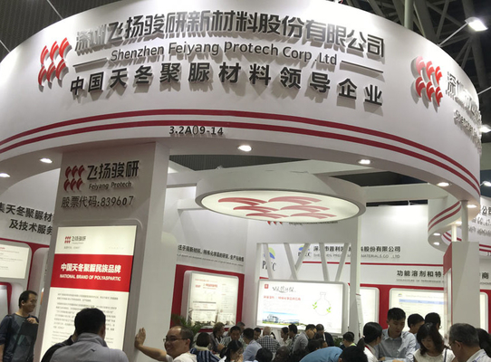 Feiyang Protech Was Demonstrated On A Large Scale At Chinacoat2018 In Guangzhou supplier